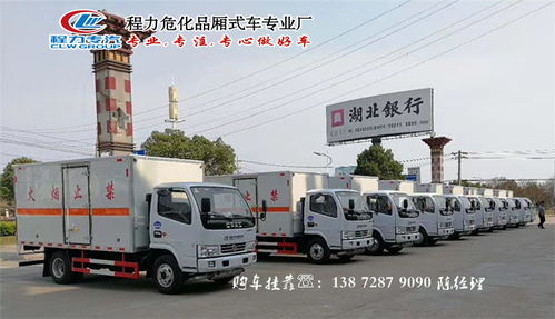 新款新規(guī)氣瓶危險(xiǎn)品運(yùn)輸車(chē)現(xiàn)車(chē)銷(xiāo)售 安全合規(guī)，高效運(yùn)輸?shù)氖走x