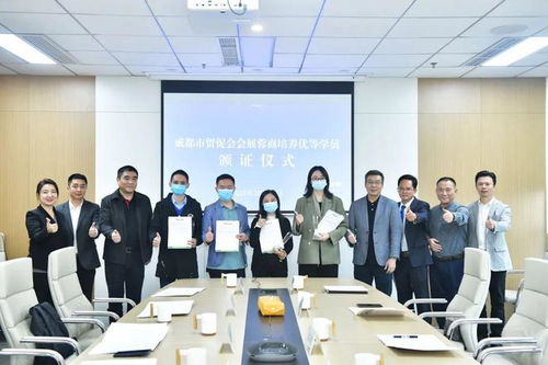 會(huì)展蓉商培養(yǎng)項(xiàng)目 初顯成效，再啟新程——記成都市貿(mào)促會(huì)優(yōu)等學(xué)員頒證暨培訓(xùn)動(dòng)員會(huì)